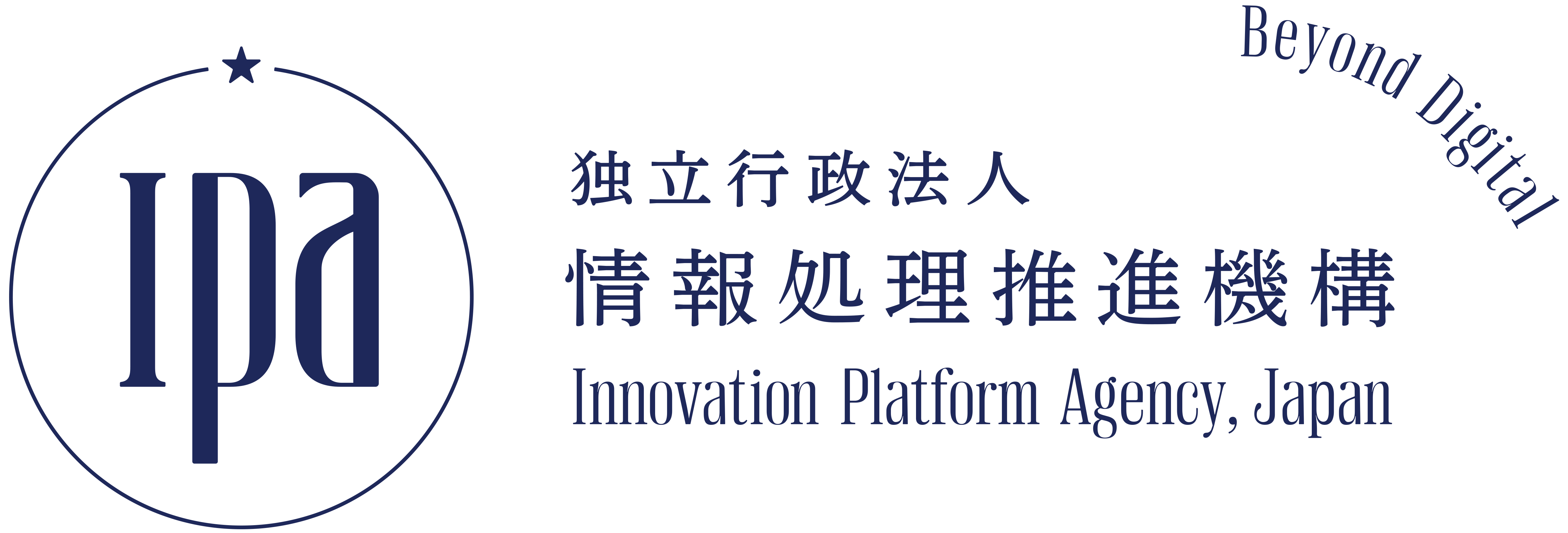 Ipa 独立行政法人情報処理推進機構　Innovation Platform Agency, Japan　Beyond Digital